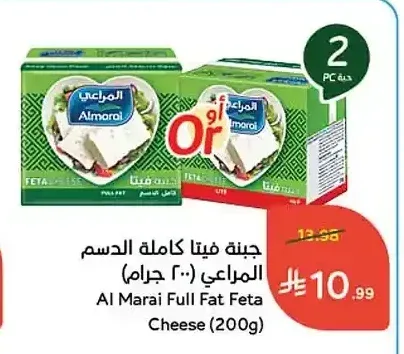 جبنة فيتا كاملة الدسم المراعي (200 جم)