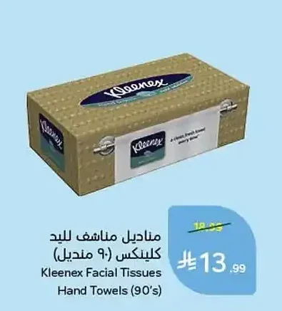 مناديل مناشف لليد كلينكس (90 منديل)