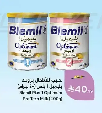 حليب للأطفال بليميل 1 بلس 400 جم