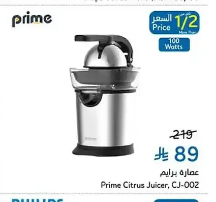 عصارة برايم CJ-002