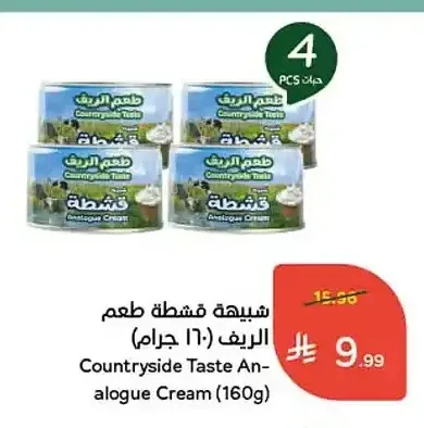 شبيهة قشطة طعم الريف (160 جم)