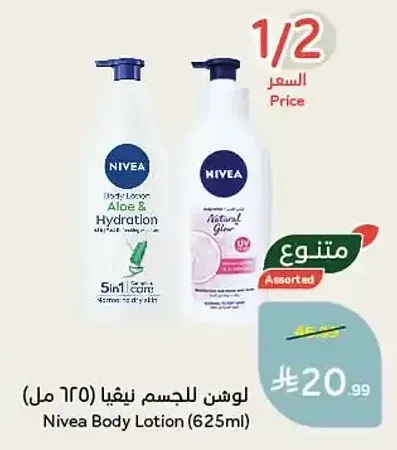لوشن للجسم نيفيا (625 مل)
