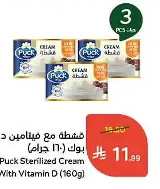 قشطة مع فيتامين د بوك (160 جم)