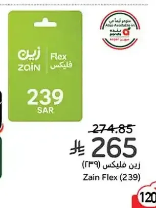 زين فليكس (239)