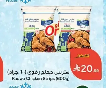 ستربس دجاج رضوى 600 جم
