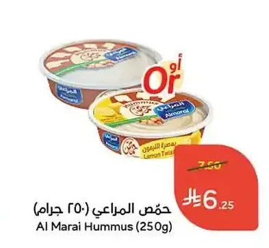 حمص المراعي (250 جم)