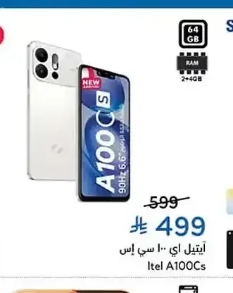آيتيل أي 100 سي إس