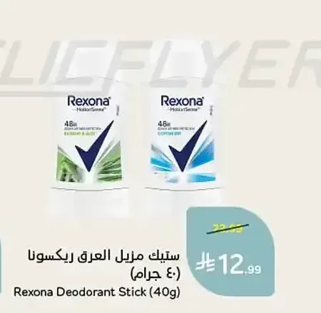 ستيك مزيل العرق ريكسونا (40 جرام)