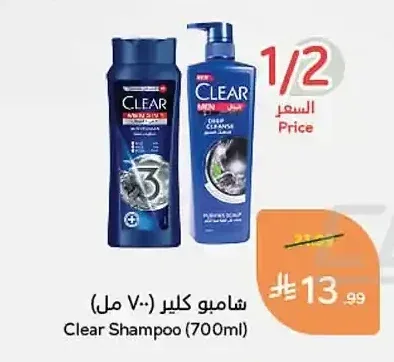 شامبو كلير 700 مل