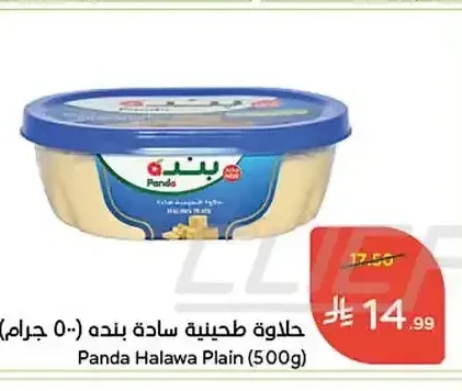 حلاوة طحينية سادة بنده 500 جم