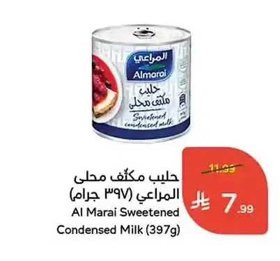 حليب مكثف محلى المراعي (397 جم)