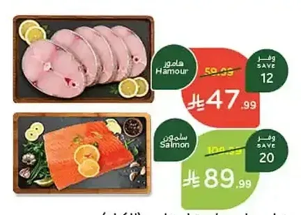 سمك هامور ستيك (للكيلو)