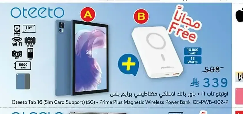 أوتيتو تاب 16 + باور بانك لاسلكي مغناطيسي برايم بلس