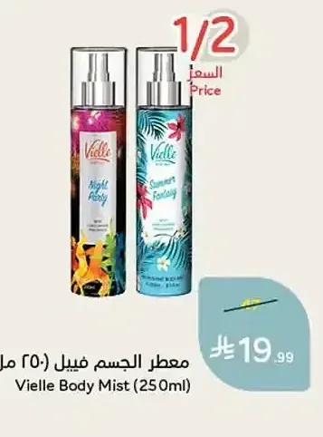 معطر الجسم فييل (250 مل)