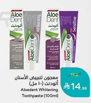 معجون أسنان ألودنت للتبييض (100 مل)