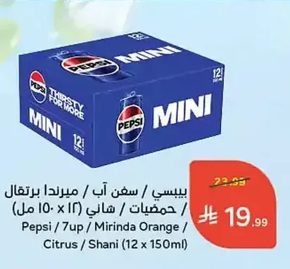 بيبسي / سفن أب / ميرندا برتقال / حمضيات / شاني (12 × 150 مل)