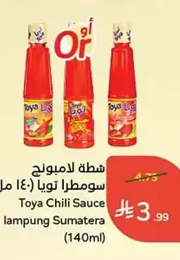شطة لامبونج سومطرا تويا (140 مل)
