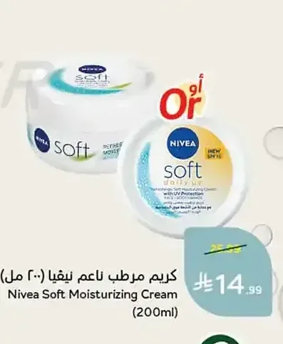 كريم مرطب ناعم نيفيا (200 مل)