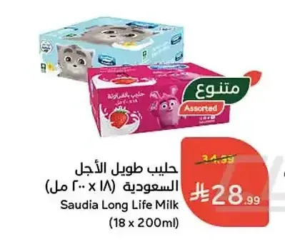 حليب طويل الأجل السعودية 18 × 200 مل