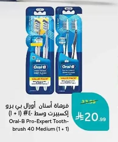 فرشاة أسنان أورال بي برو إكسبرت وسط 40 (1+1)