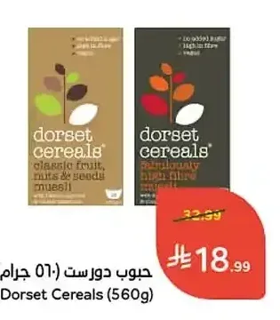 حبوب دورست (560 جم)