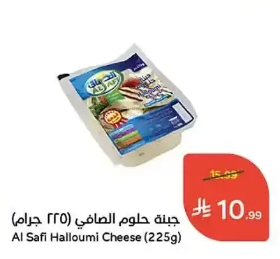 جبنة حلوم الصافي (225 جم)