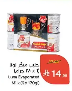حليب مبخر لونا (6 × 170 جم)