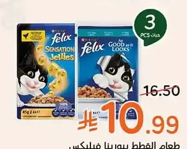 طعام القطط بيورينا فيليكس (85 جرام)