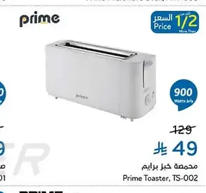 محمصة خبز برايم TS-002