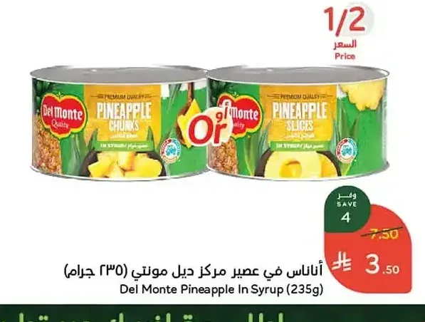 أناناس في عصير مركز ديل مونتي 235 جم