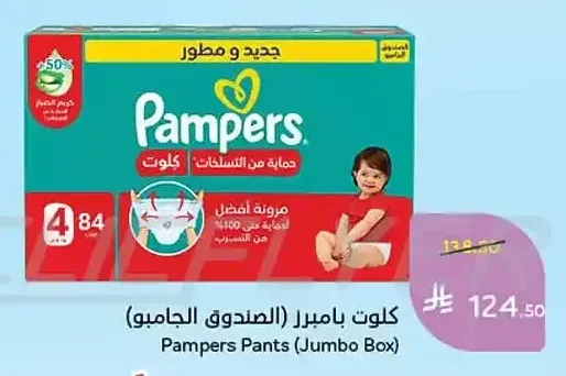 كلوت بامبرز (الصندوق الجامبو)