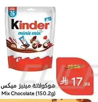 شوكولاتة مينيز ميكس كيندر 150.2 جم