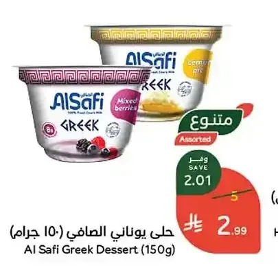 حلى يوناني الصافي 150 جم