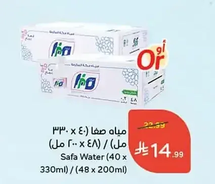 مياه صفا (40 × 330 مل / 48 × 200 مل)