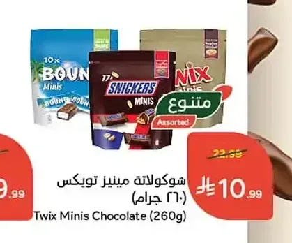 شوكولاتة مينيز تويكس (260 جم)