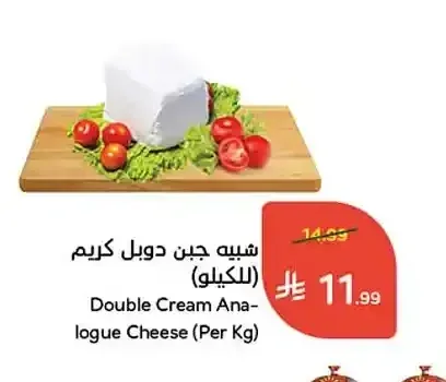 شبيه جبن دوبل كريم (للكيلو)