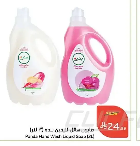 صابون سائل لليدين بنده (3 لتر)