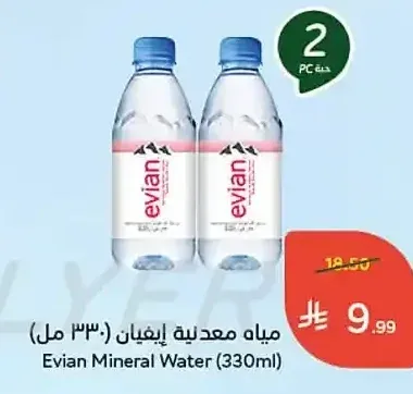 مياه معدنية إيفيان (330 مل)