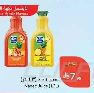 عصير نادك 1.3 لتر