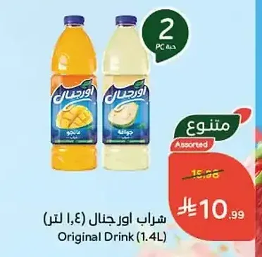 شراب اورجنال (1.4 لتر)