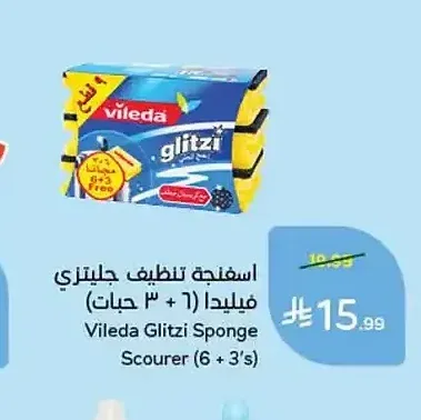 اسفنجة تنظيف جليتزي فيليدا (6 + 3 حبات)