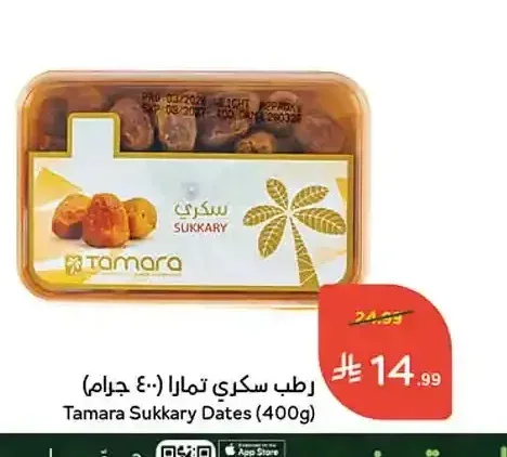 رطب سكري تمارا (400 جرام)