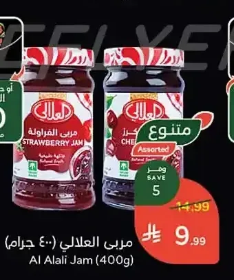 مربى العلالي 400 جم