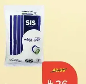 سكر ناعم إس آي إس (5 كيلو)