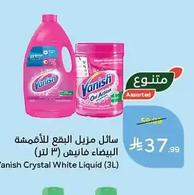 سائل مزيل البقع للأقمشة البيضاء فانيش 3 لتر