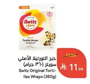 خبز التورتيلا الأصلي سويتز (360 جرام)