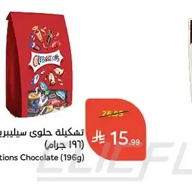 تشكيلة حلوى سيليبريشن (196 جم)