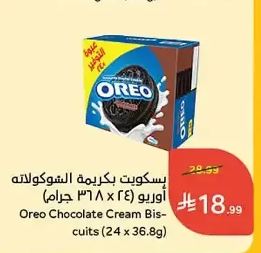 بسكويت بكريمة الشوكولاتة أوريو (24 × 36.8 جم)