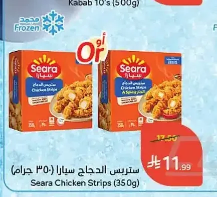 ستربس الدجاج سيارا 350 جم