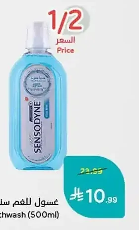 غسول للفم سنسوداين (500 مل)